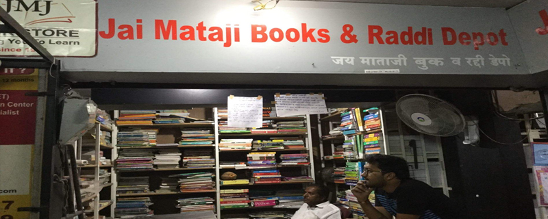 Jai Mataji Books And Raddi Depot 